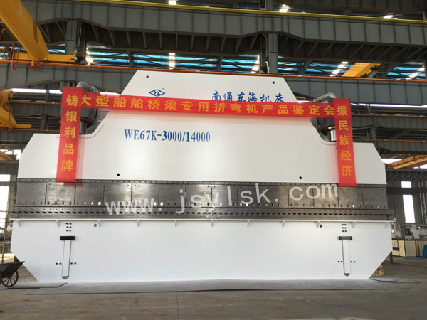 大型折彎機